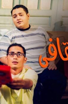 فيلم ثقافي 2000
