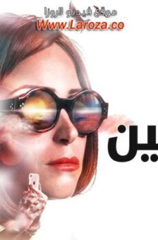 فيلم الأصليين