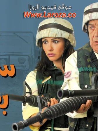 فيلم ليلة سقوط بغداد