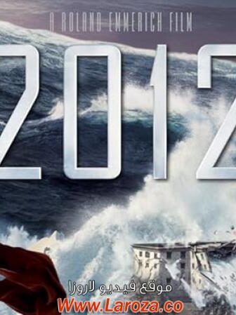 فيلم 2012(2009) مترجم