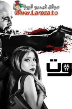 فيلم العنكبوت