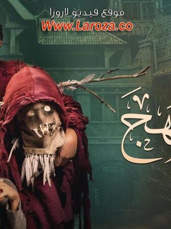 فيلم برا المنهج