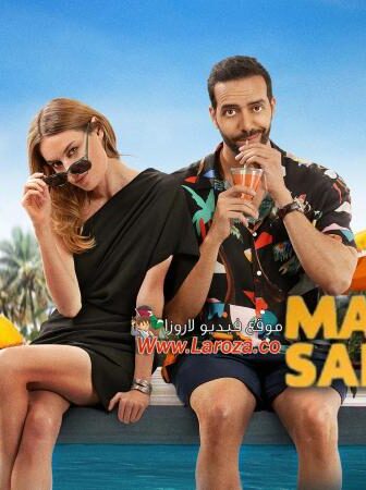فيلم Un mariage sans fin 2025 مترجم