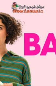 فيلم Babes 2024 مترجم