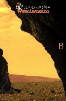 فيلم Breathing In 2023 مترجم