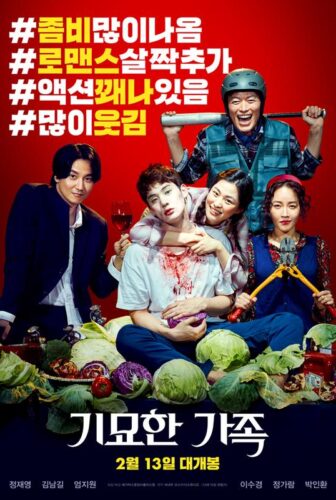 فيلم The Odd Family: Zombie On Sale