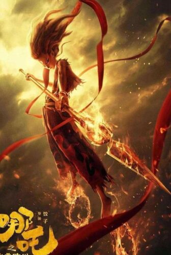فيلم Nezha