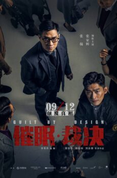 فيلم Guilt by Design