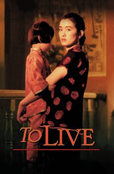 فيلم To Live
