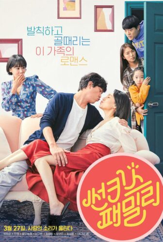 فيلم Sunkist Family