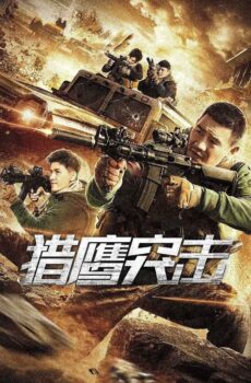 فيلم Falcon Assault