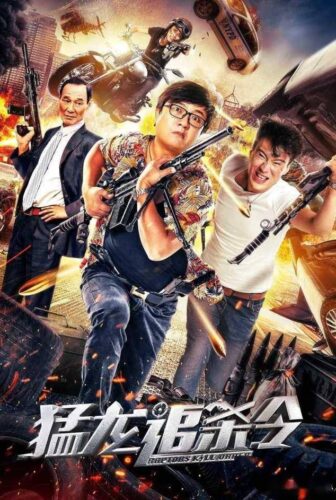 فيلم Raptors Hunting Order