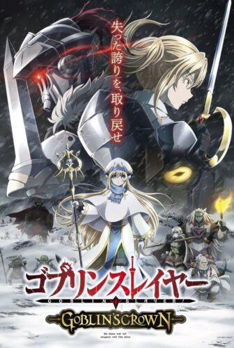 فيلم Goblin Slayer: Goblin’s Crown