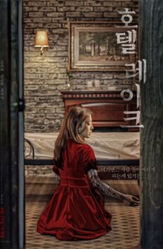 فيلم Hotel Leikeu