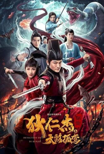 فيلم Wusong VS Ximenqing