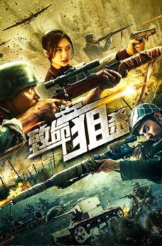 فيلم Deadly Sniper