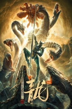 فيلم The Cyan Dragon