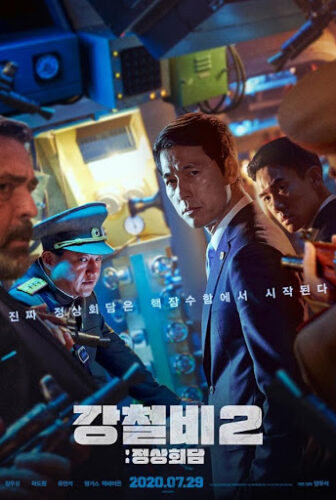 فيلم Steel Rain 2
