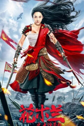 فيلم Mulan Legend
