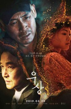 فيلم Idol