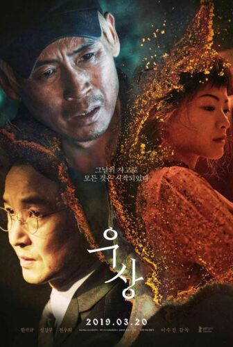 فيلم Idol