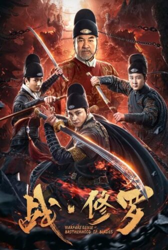 فيلم Warfare Genie Brotherhood of Blades