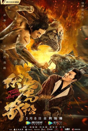 فيلم Tiger Hunter