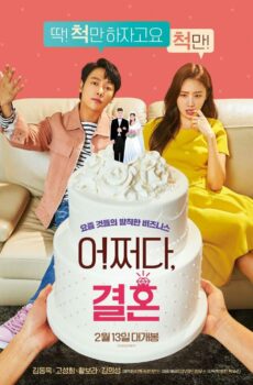 فيلم Trade Your Love
