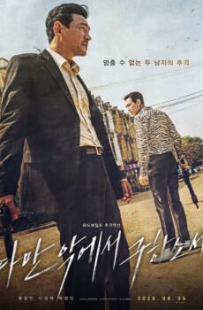 فيلم Deliver Us from Evil