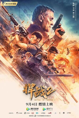 فيلم Battle Of Defence 2