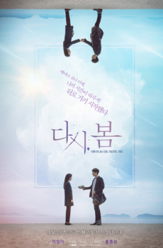 فيلم Spring, Again