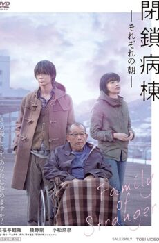 فيلم Family of Strangers
