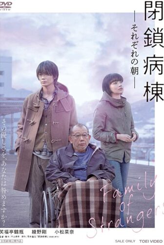 فيلم Family of Strangers