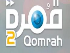 مسلسل قُمرة الموسم 2 الحلقة 3 السياحة في الأردن