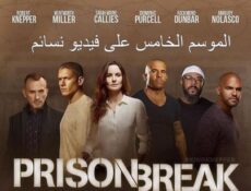 مسلسل بريزون بريك الموسم 5 الحلقة 8 مترجم