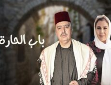 مسلسل باب الحارة الموسم 9 الحلقة 26