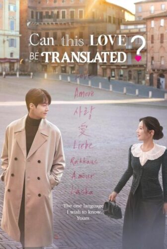 Can This Love Be Translated?