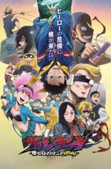 Vigilante: Boku no Hero Academia Illegals الموسم 2