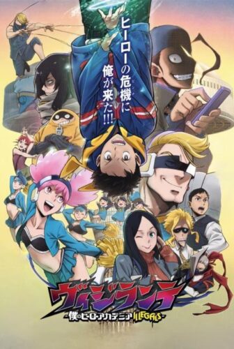 Vigilante: Boku no Hero Academia Illegals