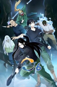 Hitori No Shita: The Outcast الموسم 6