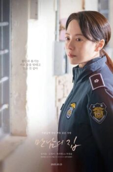 فيلم Home Behind Bars 2025 مترجم