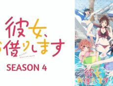 انمي Kanojo, Okarishimasu الموسم 4 الحلقة 12 الثانية عشر والاخيرة مترجمة