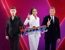 برنامج The Voice Kids احلى صوت الموسم 4 الحلقة 11 الحادية عشر