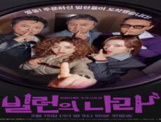 مسلسل الاشرار في كل مكان Villains Everywhere الحلقة 3 مترجمة