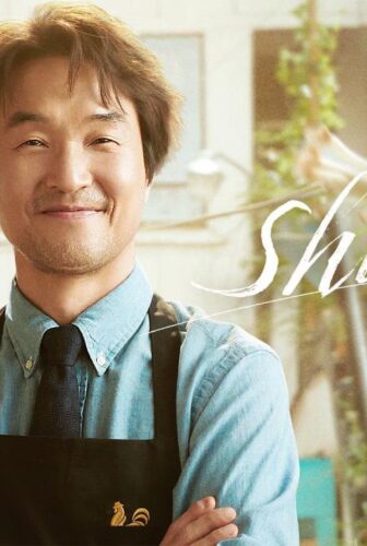 مشروع السيد شين Shin’s Project