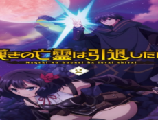 انمي Nageki no Bourei wa Intai shitai الحلقة 3 مترجمة