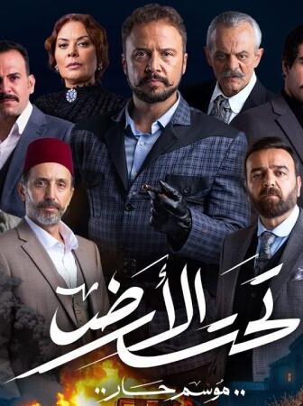 تحت الارض:⁩ موسم حار