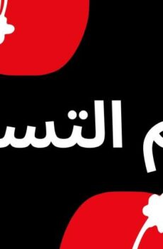 ملم التسعة
