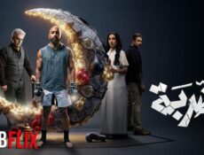 مسلسل الضربة القاضية الحلقة 5 الخامسة