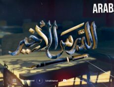مسلسل الدرس الاخير الحلقة 9 التاسعة